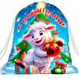 В рюкзаках и мешочках