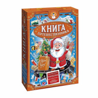Книга путешественника 1000 грамм элит